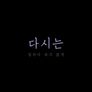 故 김용균 3주기 특집다큐 다시는 일하다 죽지 않게 스틸컷