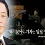 3시 뉴스브리핑 스틸컷