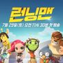 런닝맨 스틸컷
