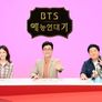 BTS 예능 연대기 스틸컷