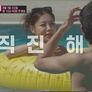 연애는 직진 스틸컷
