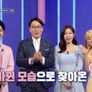 연중 라이브 스틸컷