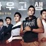 소사이어티 게임 시즌 2 스틸컷