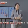 내가 팔면 오르는 이유 스틸컷