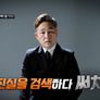 진실을 검색하다, 써치 스틸컷