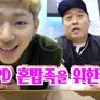 스타꿀방대첩 ‘좋아요’ 스틸컷