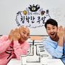 침착한 주말 스틸컷