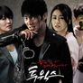 투윅스 스틸컷