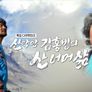 산악인 김홍빈, 히말라야에 잠들다 스틸컷