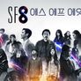 시네마틱드라마 SF8 스틸컷