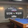 벤투스컵 2017 코리아당구왕 왕중왕전 3쿠션 스틸컷