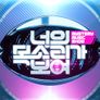 너의 목소리가 보여 시즌 1 스틸컷