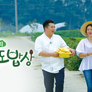 셰프의 팔도밥상 스틸컷