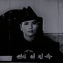 여판사 스틸컷
