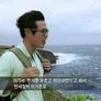 세계테마기행 - 달콤한 쉼표, 북마리아나 제도 스틸컷