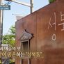 우리동네 맛집 탐방 미식클럽 스틸컷