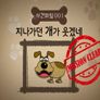 꼬꼬 속담 과학 수사대 스틸컷