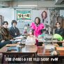 샤이니의 스타트업 - 빛돌기획 스틸컷