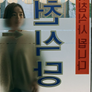 Objet 스틸컷