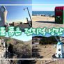 UHD 한국 100경 스틸컷