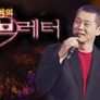 윤도현의 러브레터 스틸컷