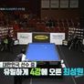 The Lesson 시즌3 <국제대회> 스틸컷