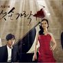 다섯 손가락 스틸컷
