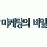 세상의 모든 법칙 스틸컷