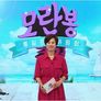 모란봉 클럽 스틸컷