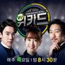 위키드 스틸컷