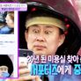 추석 특집 톡쏘는사이 스틸컷