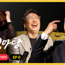 거침마당 스틸컷