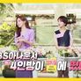 썸바이벌 1+1 스틸컷