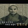 인연 그리고 법연 3 스틸컷