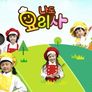 나도 요리사 스틸컷