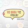 비블리오 배틀 스틸컷