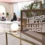 지혜로운 소비생활 스틸컷