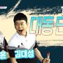 SG 골프 FUNFUN한 매치 스틸컷