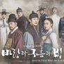 바람과 구름과 비 스틸컷