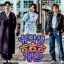 유학생ㅎㅎㅎ개론 스틸컷