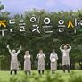 주문을 잊은 음식점 시즌1 스틸컷