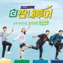 더 짠내투어 스틸컷