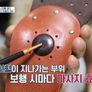 김주희의 솔깃 스틸컷