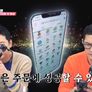 배달고파? 일단 시켜! 스틸컷