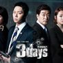 쓰리 데이즈 스틸컷