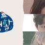 나의 첫 사회생활 스틸컷