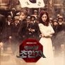 샐러리맨 초한지 스틸컷