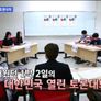 2018 대한민국  열린 토론대회 스틸컷