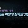 미래강연 Q 스틸컷