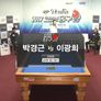 벤투스컵 2017 코리아당구왕 5차대회 3쿠션 남자 스틸컷